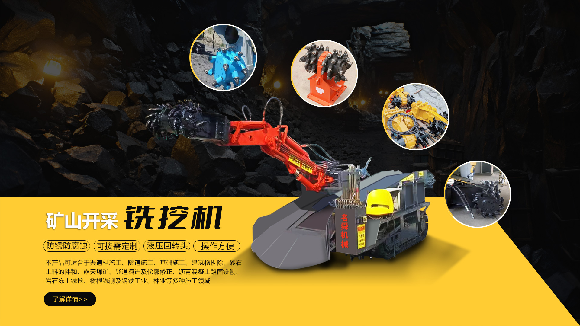 山東名舜機械制造有限公司